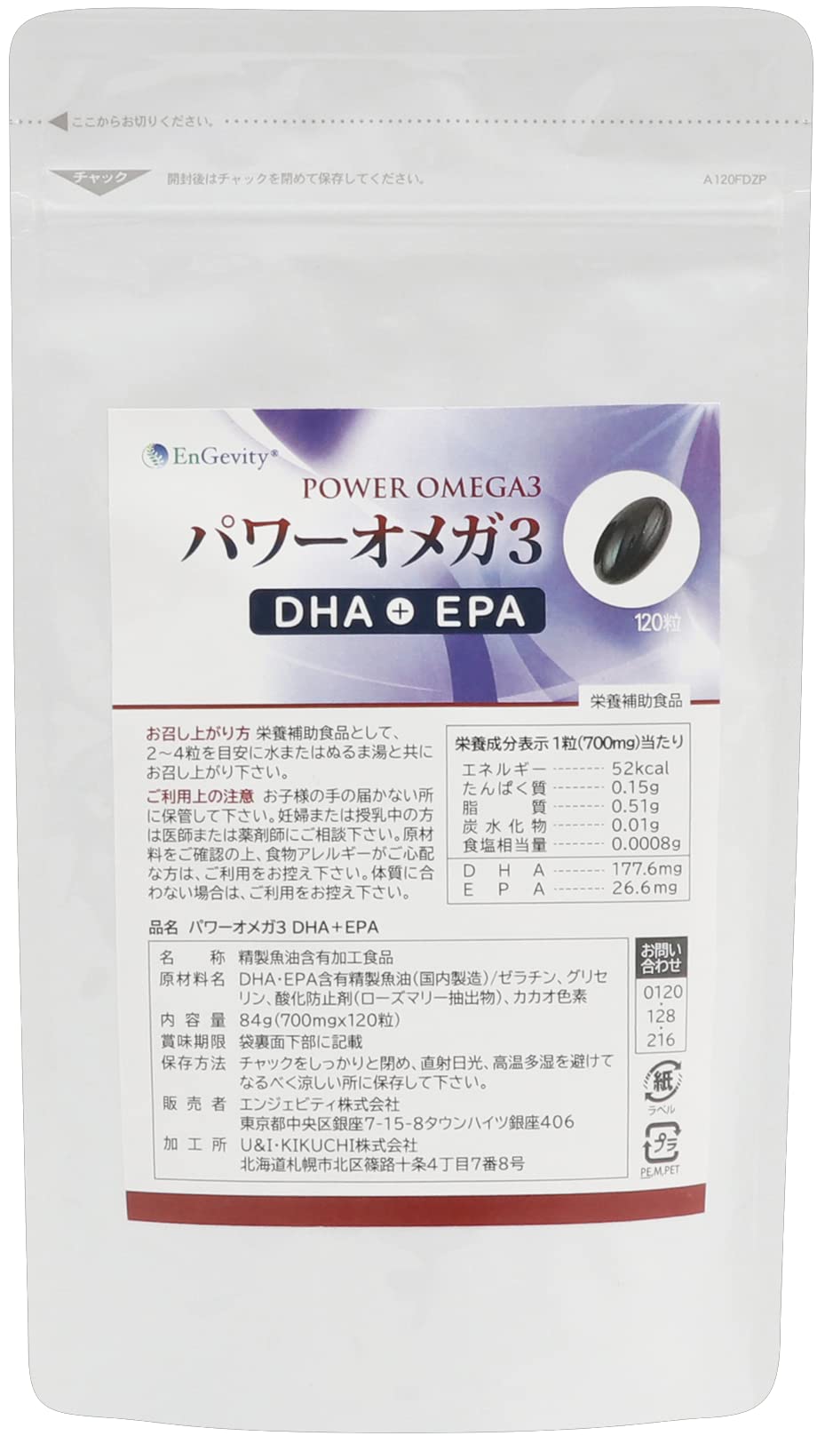 Amazon | U&I・JAPAN パワーオメガ3 オメガ3脂肪酸 DHA&EPA